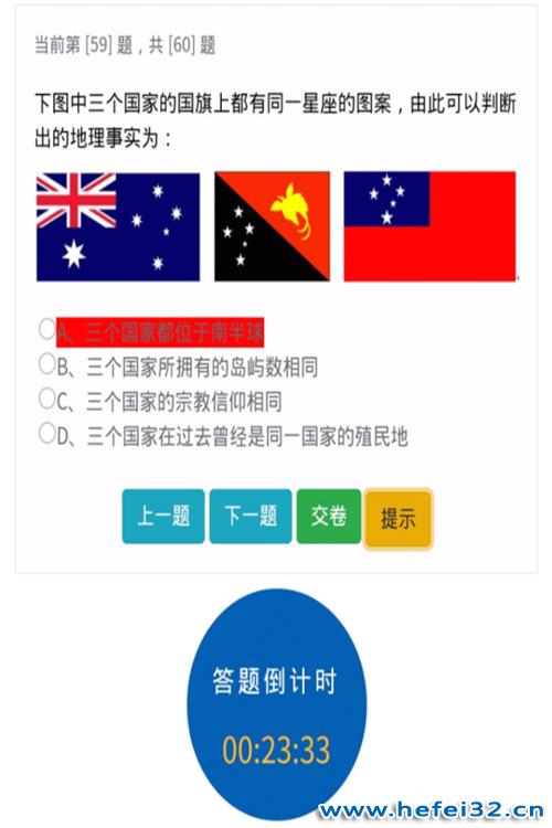 合肥市第三十二中学：学子博学堪称小博士，地理竞赛写就大文章