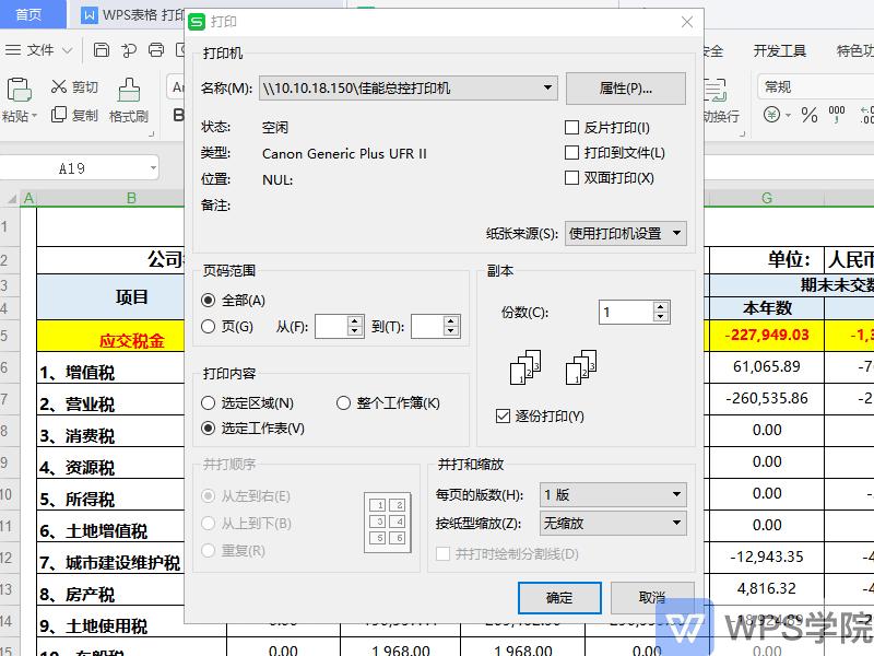 表格打印技巧竖版变横版,表格打印的方法是什么