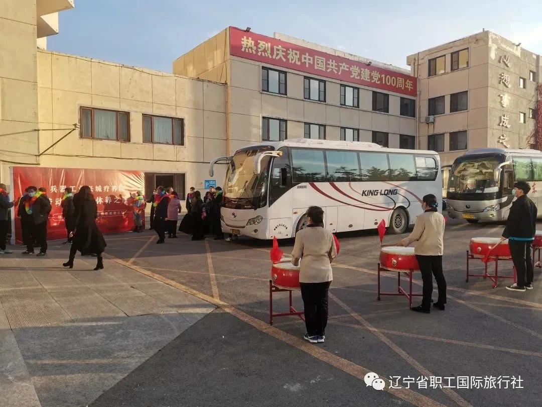 辽宁省劳动模范疗养,劳动模范沈阳