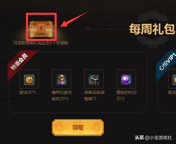 dnf心悦史诗之路活动,dnf心悦奖励每周几更新