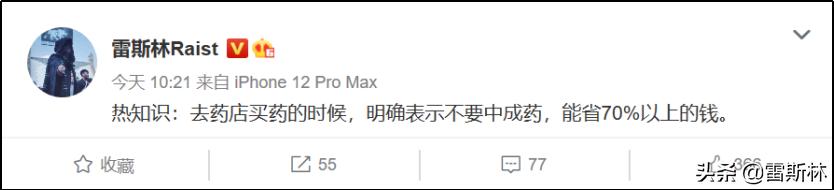 和药店签约买药便宜么,药店不愿意推荐的15种中成药便宜