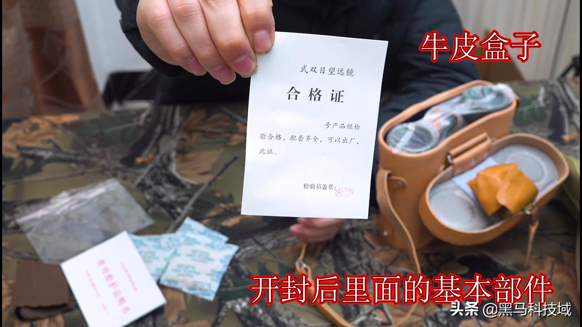 中国最好的15倍军用望远镜,真正的99式军用望远镜