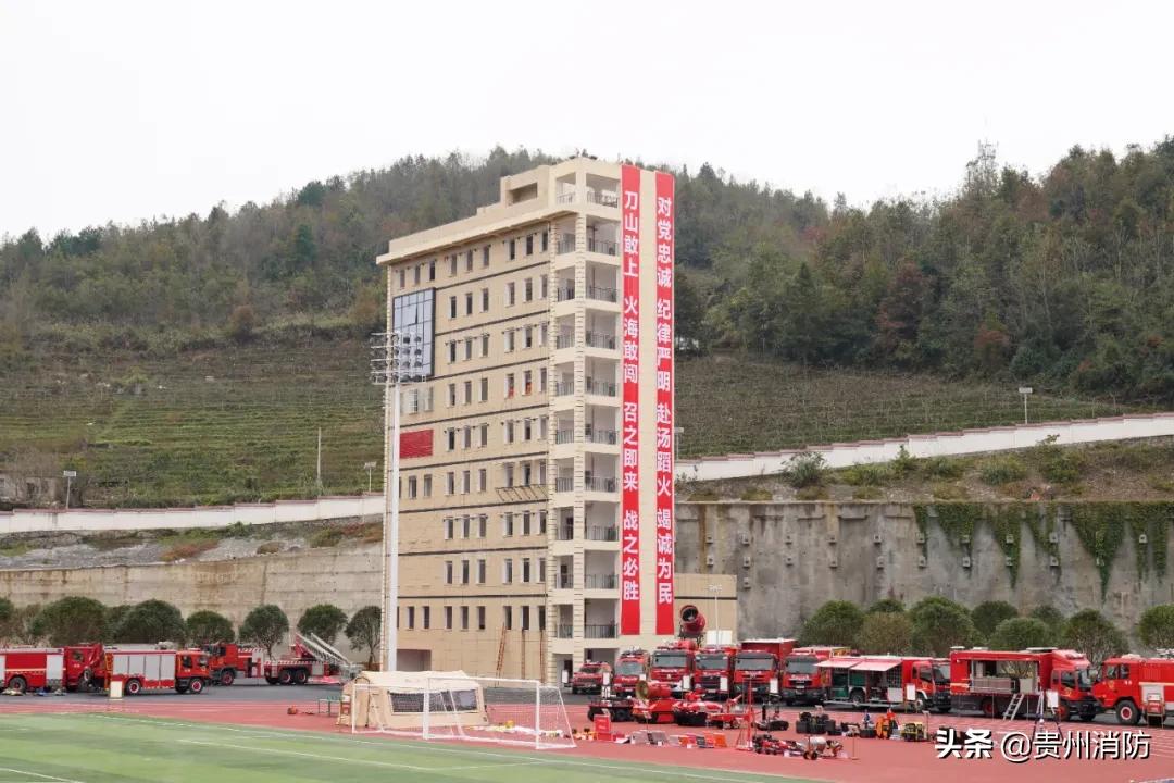 遵义市防火救援训练基地正式启用,遵义防火训练