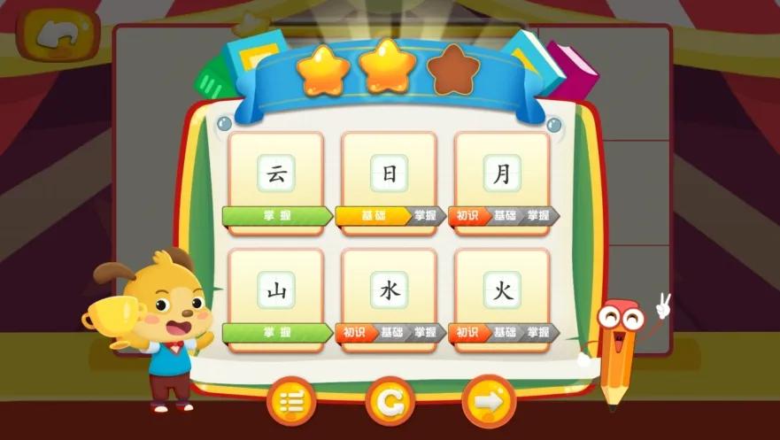 幼小衔接免费学字识字app最新,免费识字启蒙app哪个比较好