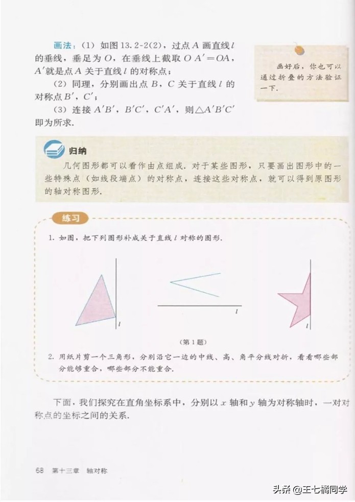 初中数学八年级上册课本人教版,初中数学八年级上册人教版教材