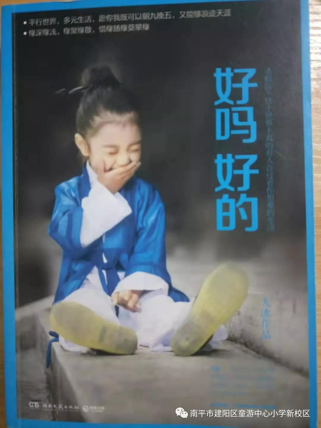 南平市建阳区童游中心小学,南平建阳童游中心小学