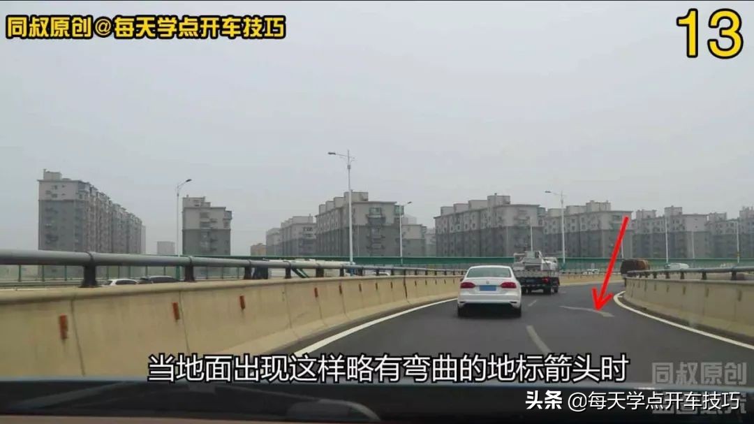 新手开车走立交桥，记住这个标线就不会走错，学会不吃亏