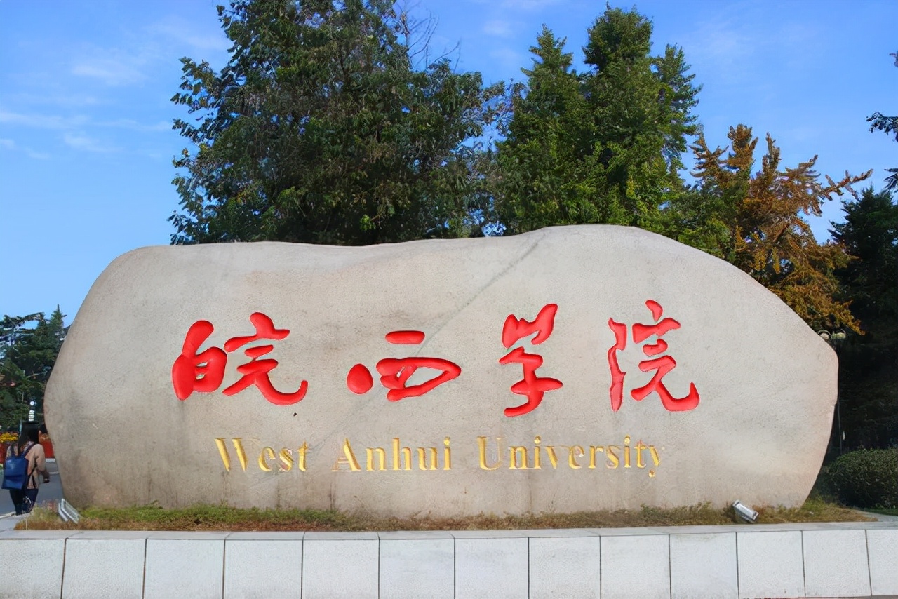 安徽最美大专院校,安徽最美岛上大学