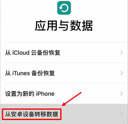 从android换到iphone教程,从安卓转到iphone应该怎么操作