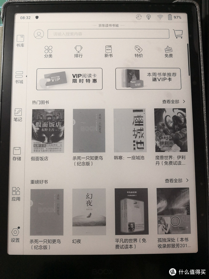 booxnotex2开箱,开箱测评双十一电脑