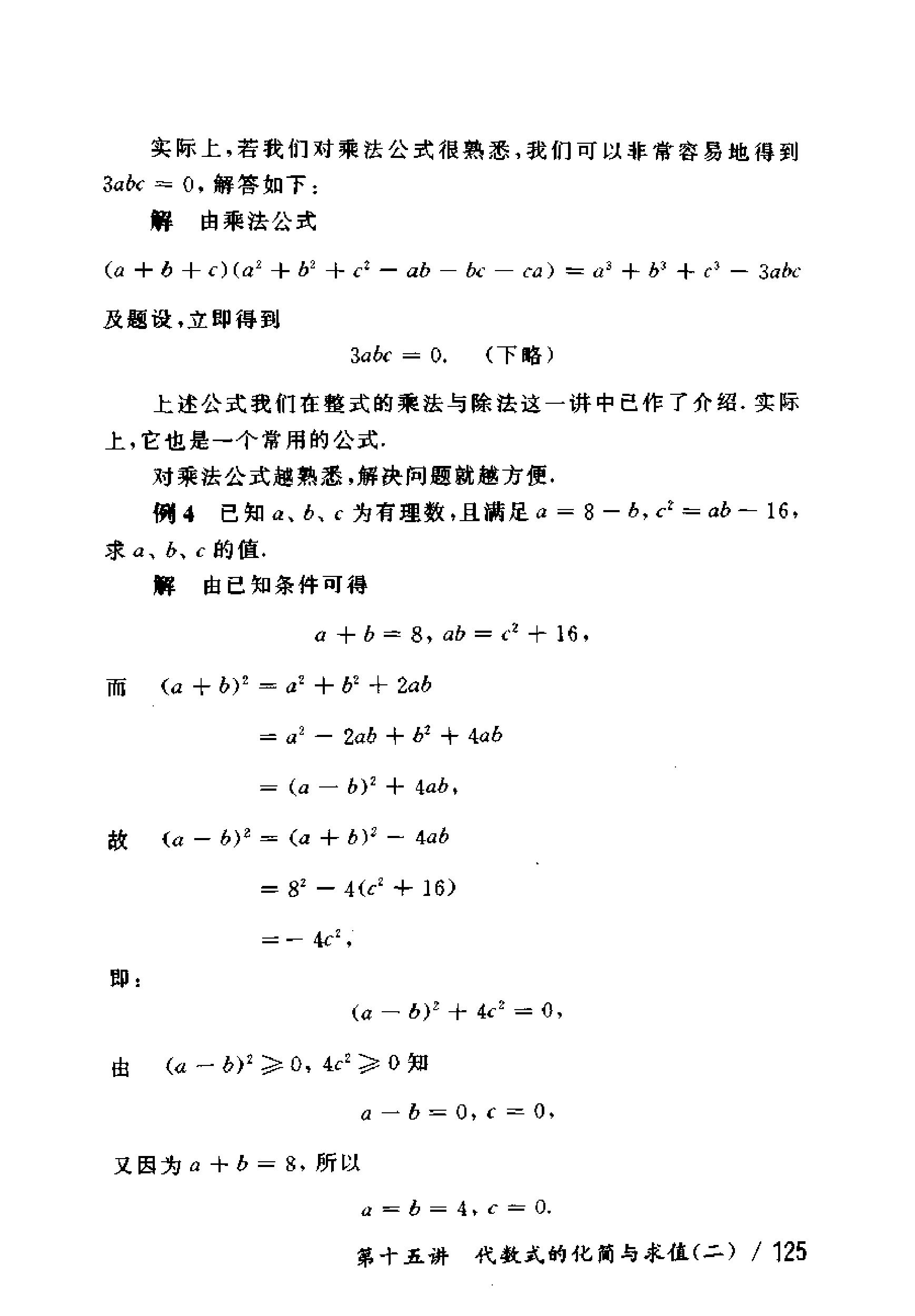 奥数教程初中全套和小蓝本,奥数教程初中版2023