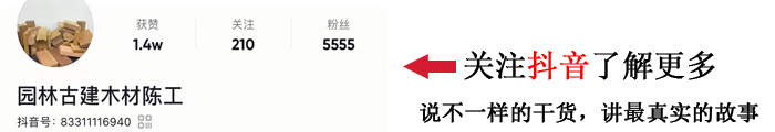 马来西亚菠萝格防腐木好不好呢？