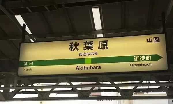 秋叶原游览指南,秋叶原一条街攻略