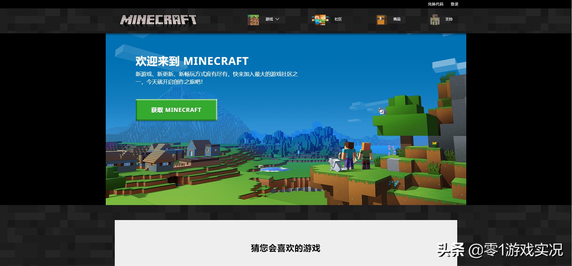minecraft国际正版购买,minecraftpe正版购买