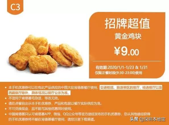 kfc汉堡王麦当劳薯条,麦当劳汉堡3月周几优惠