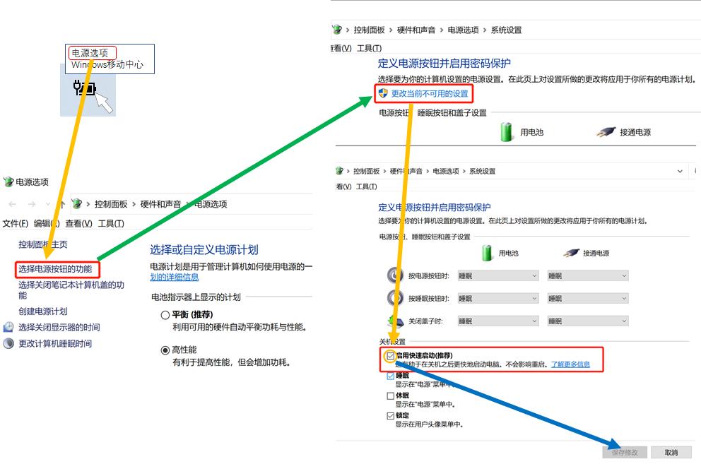 电脑开机速度最快方法,电脑开机速度慢怎么设置