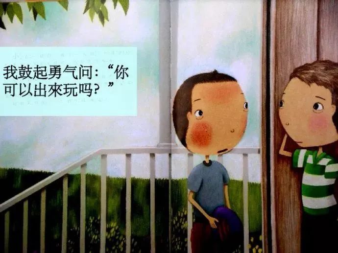 绘本敌人派教学,绘本敌人派讲解视频