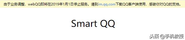 qq网页版为什么不能登录了,网页版qq是不是关闭了