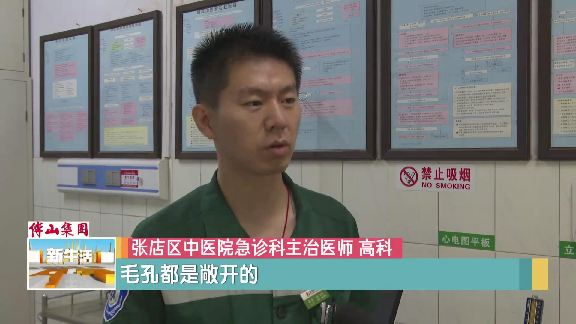 大汗后立刻洗冷水澡生病该怎么办,早上洗热水澡会诱发心脏病吗