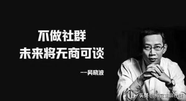 梅宫主：创业小白选择做社群新时代超级群主持续赚钱不费力