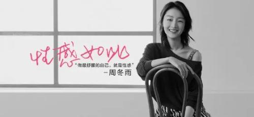 维密为什么请周冬雨,维密代言人周冬雨开启后天使时代