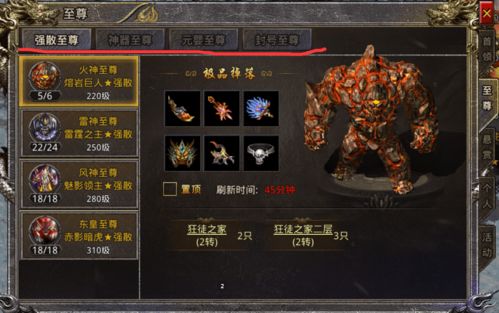 热血传奇官服攻略,热血传奇战士攻略