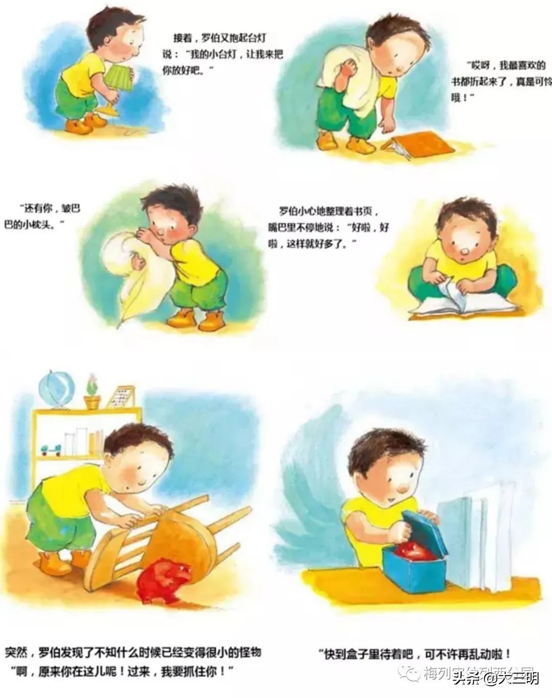 【家园齐心共战疫情】梅列实幼列西分园亲子“爱•悦课堂”大班（第七期）
