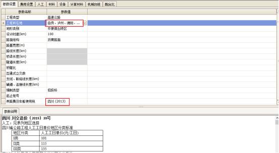 有没有免费的造价软件,公路工程造价软件推荐免费