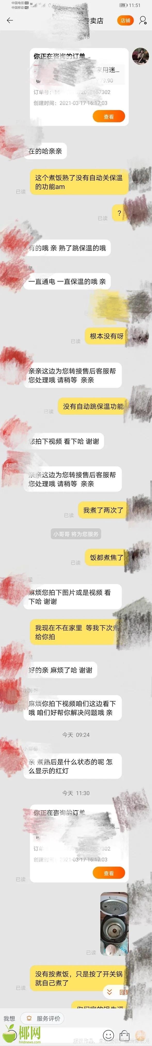 投诉！海口市民新买的电饭煲“自己”启动“煮饭”？商家回应…