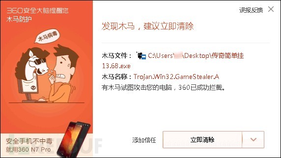 小心了！“*号盗**天团”盯上了你的LOL帐号！