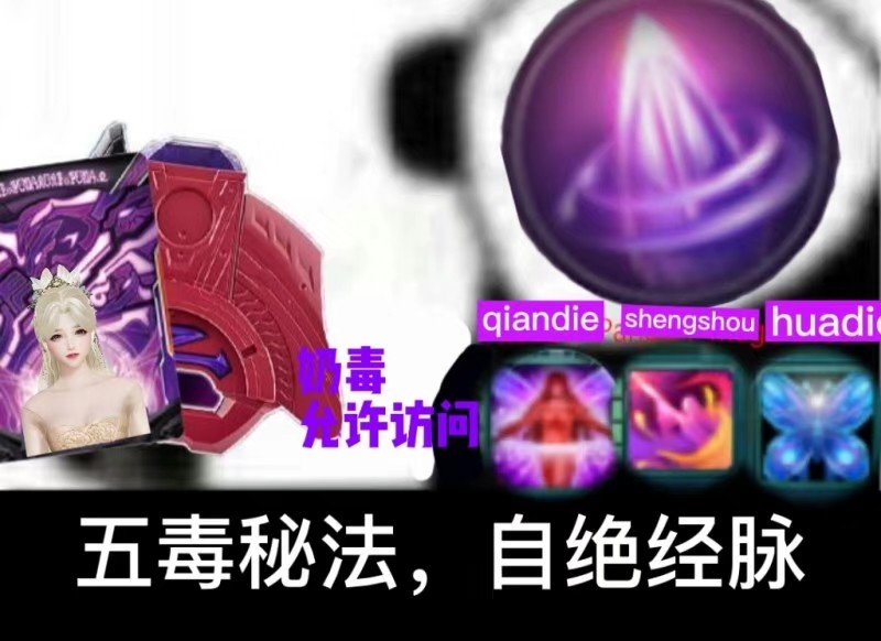 为什么要违背祖训？剑三奶花交星楼奶队友，却被嫌弃怎么被抓死了