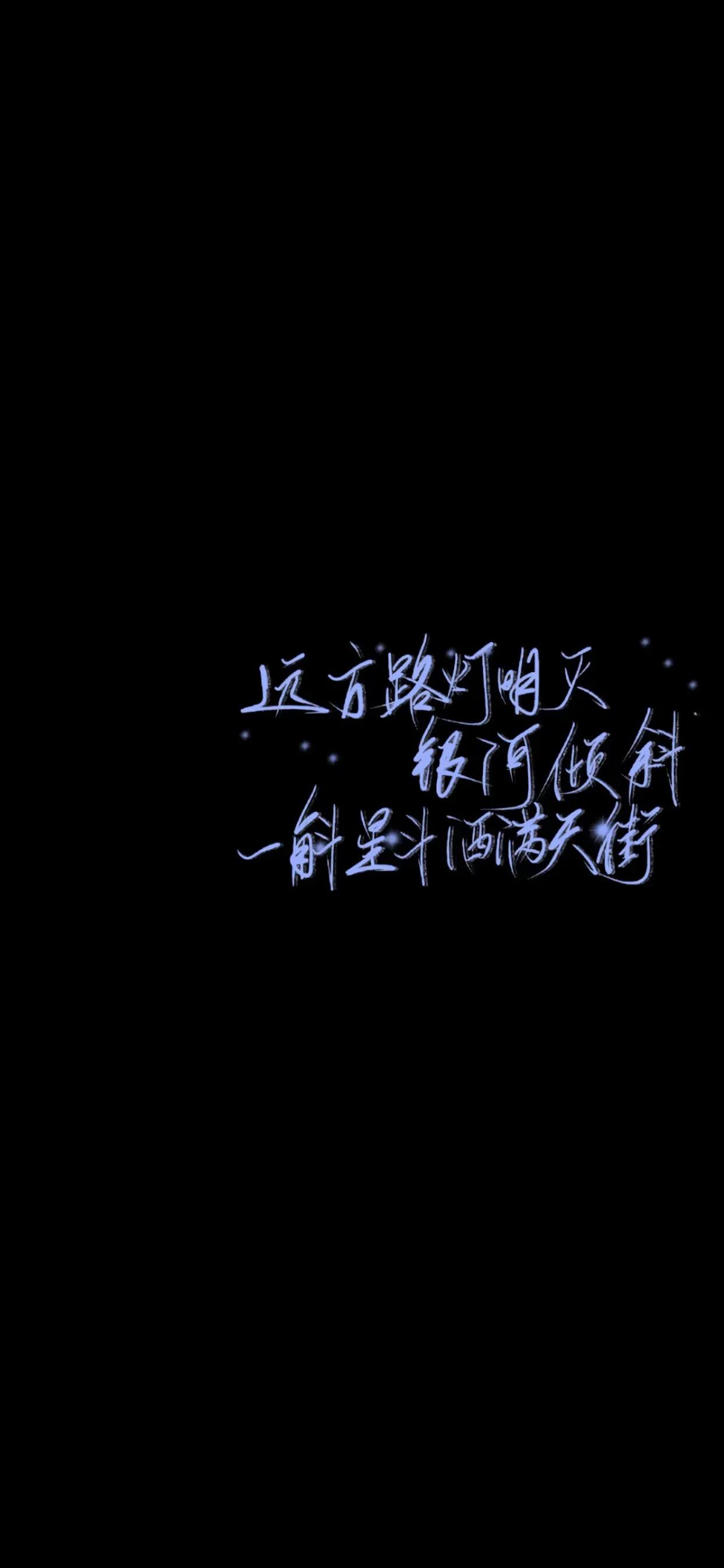 超越从前的自己文字壁纸,文字控霸气壁纸黑色系