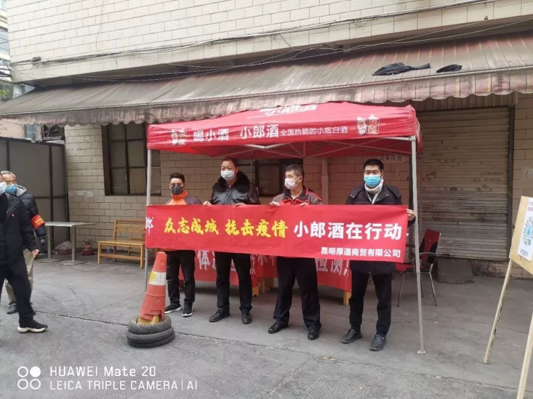 众志成城抗击疫情云南邮政在行动,众志成城抗击疫情企业在行动