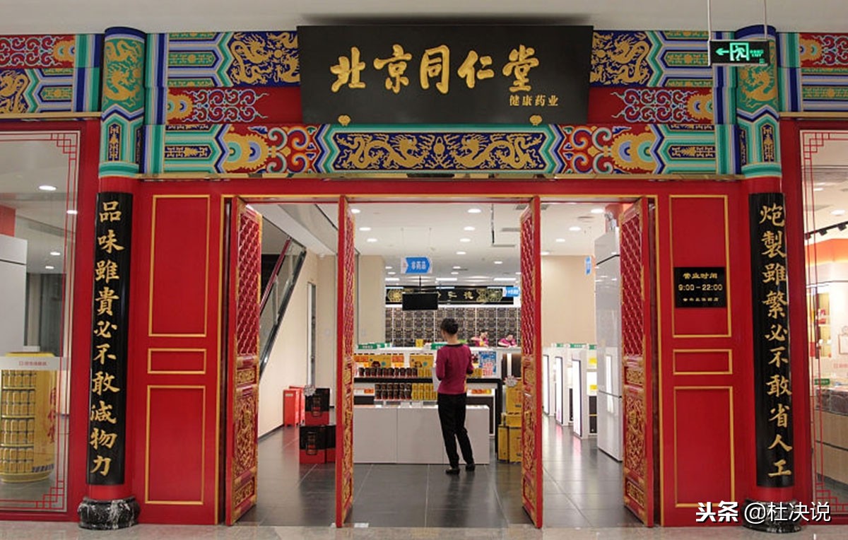 同仁堂百年老店的独家解密,同仁堂兴盛百年的秘密