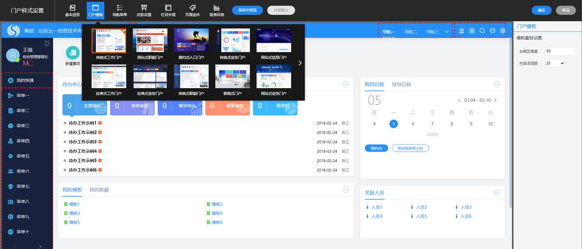spm椤圭洰绠＄悊,鑷磋繙宸ョ▼绠＄悊杞欢