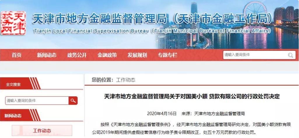 刚携手拼多多，国美易卡就身陷“虚假经营”泥潭，被投诉*力暴**催收