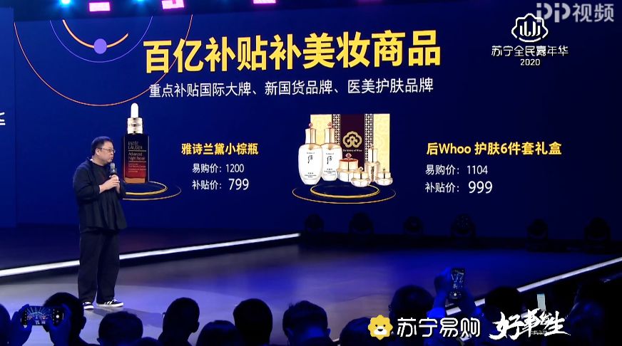 罗永浩双十一首日,罗永浩谈苏宁