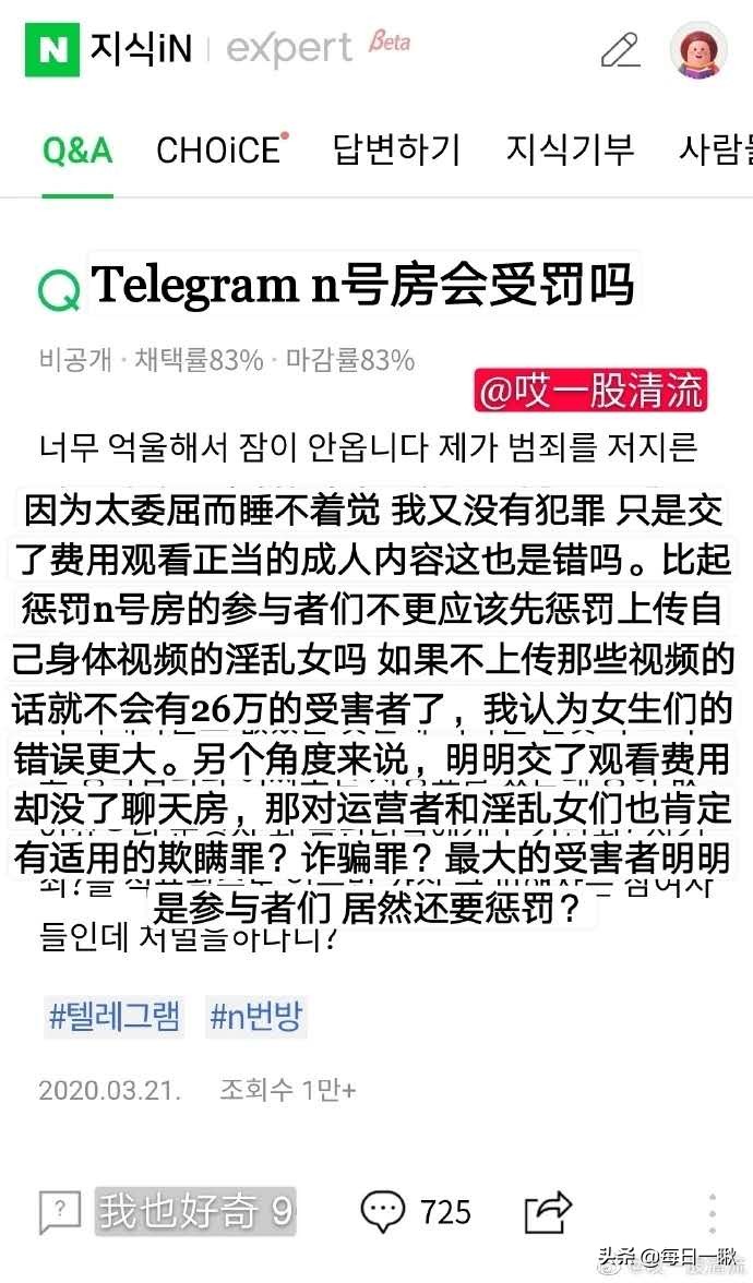 韩国N号房，一场被26万人围观的性剥削