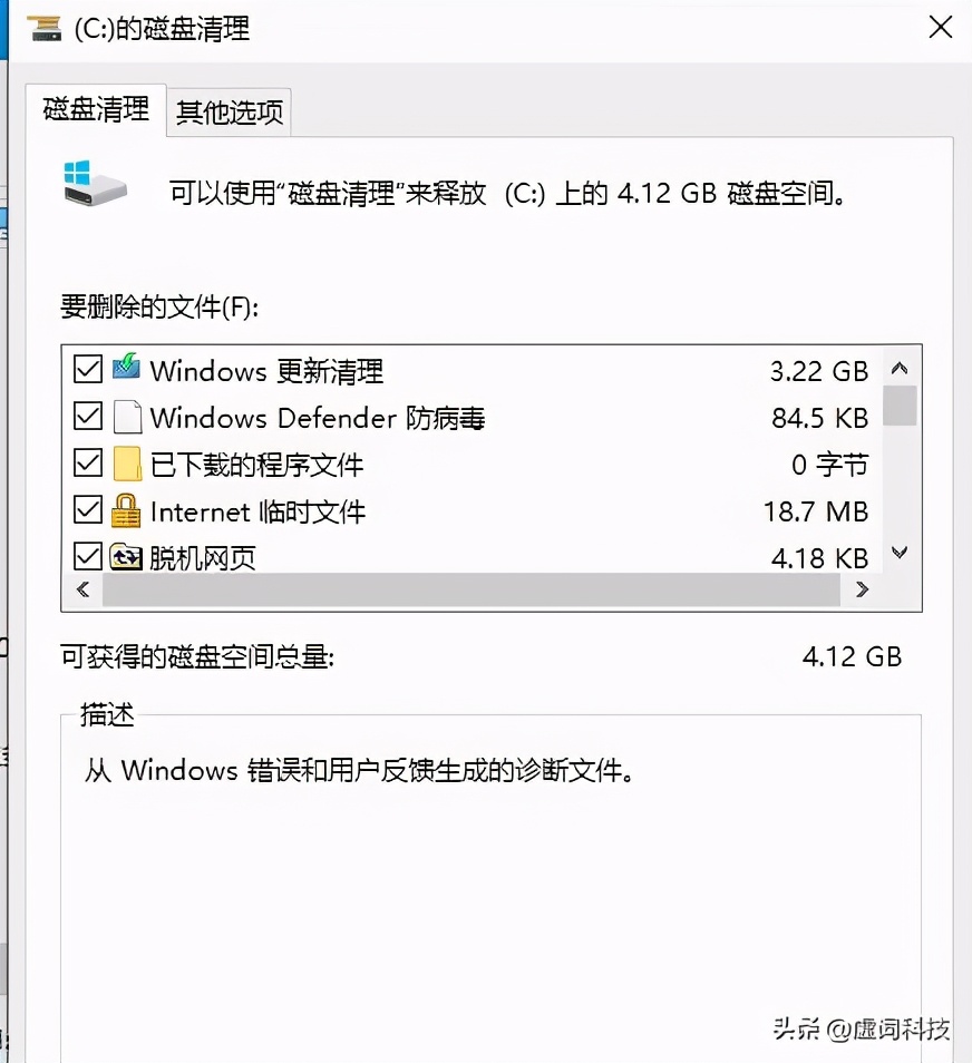 win10c盘突然爆满怎么回事,win10更新后c盘空间不够