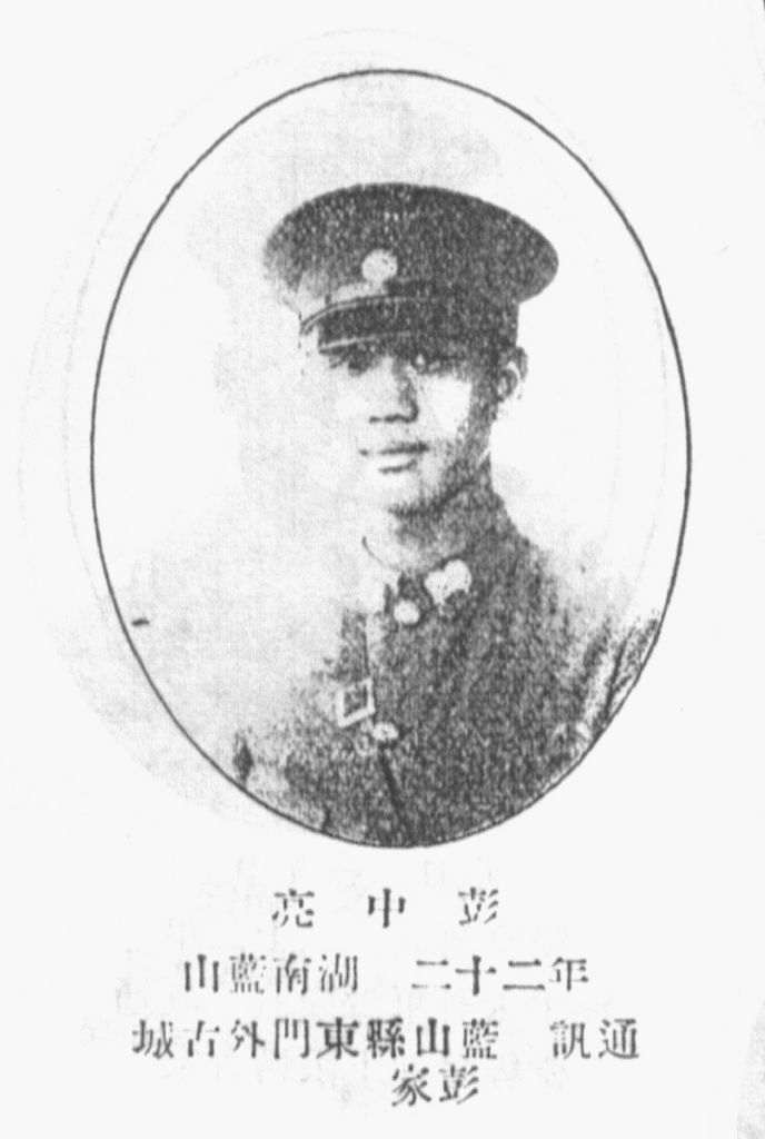 黄埔军校蓝山籍学员多少人,黄埔军校第一期的新田人