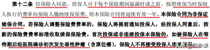 太平无忧终身防癌险费率,太平银发无忧防癌交10年保多少年