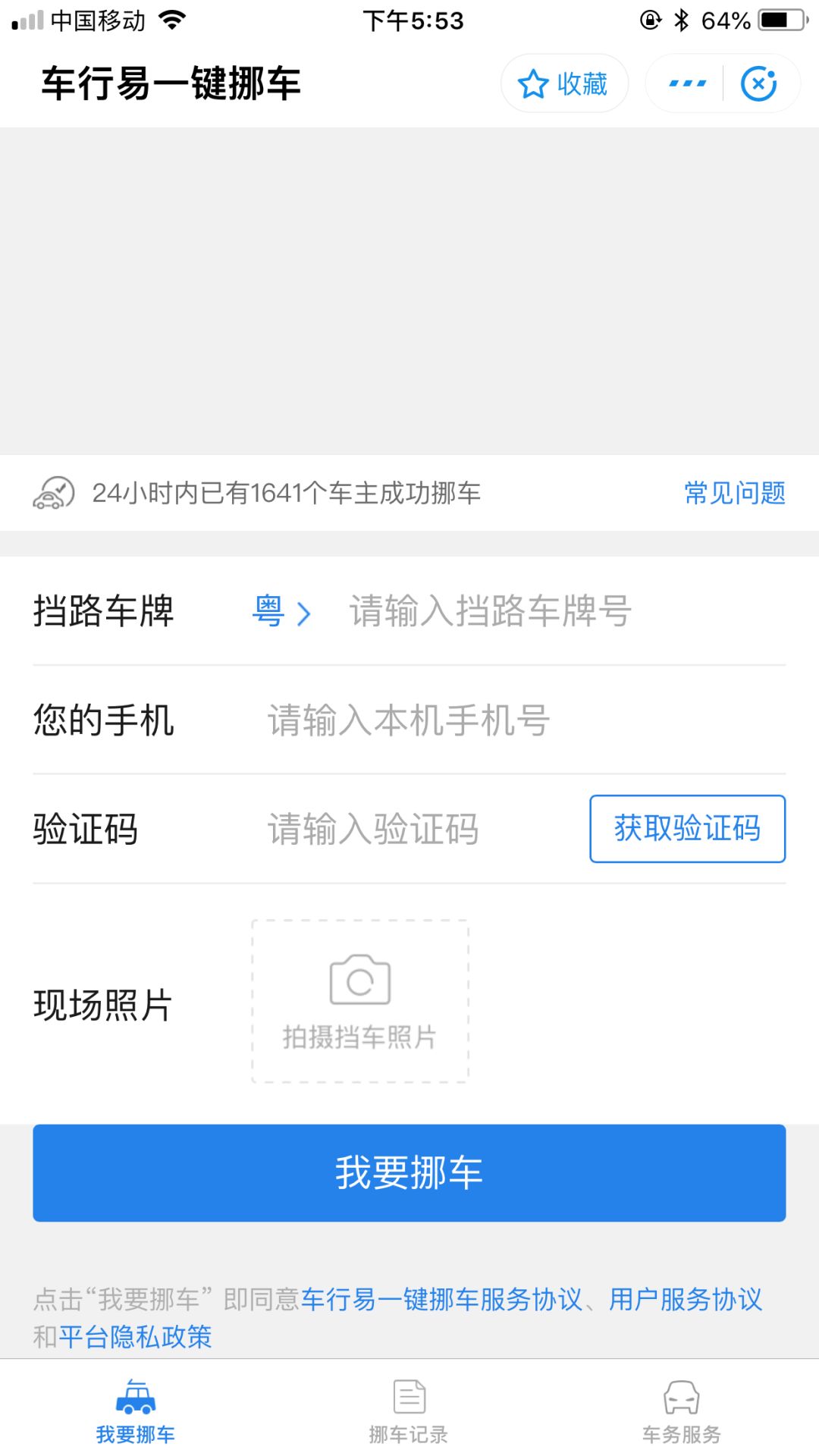 车辆被堵如何挪车,车辆被堵最新办法
