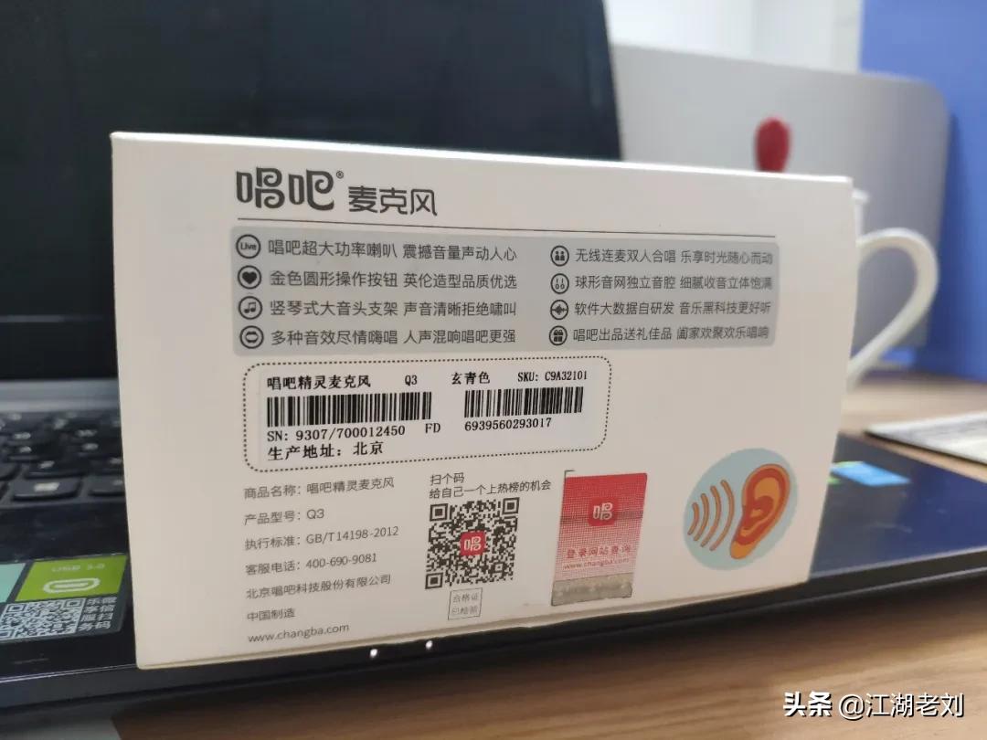 唱吧精灵麦克风评测,唱吧精灵话筒q3直播唱歌评测