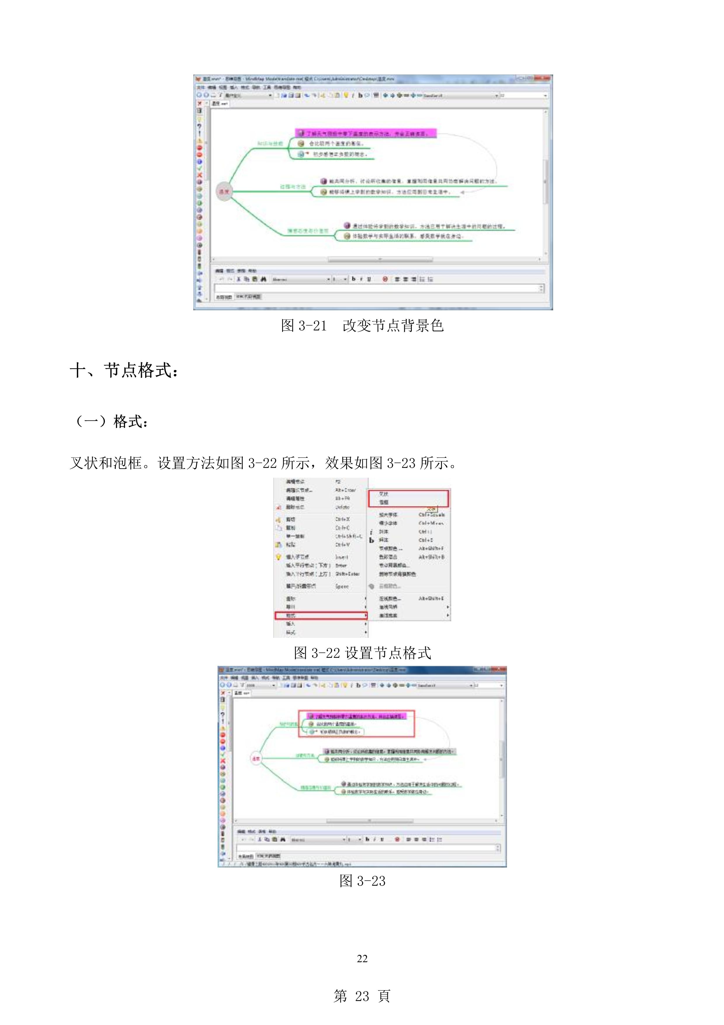 freemind思维导图怎么制作,如何用mindmaster制作思维导图