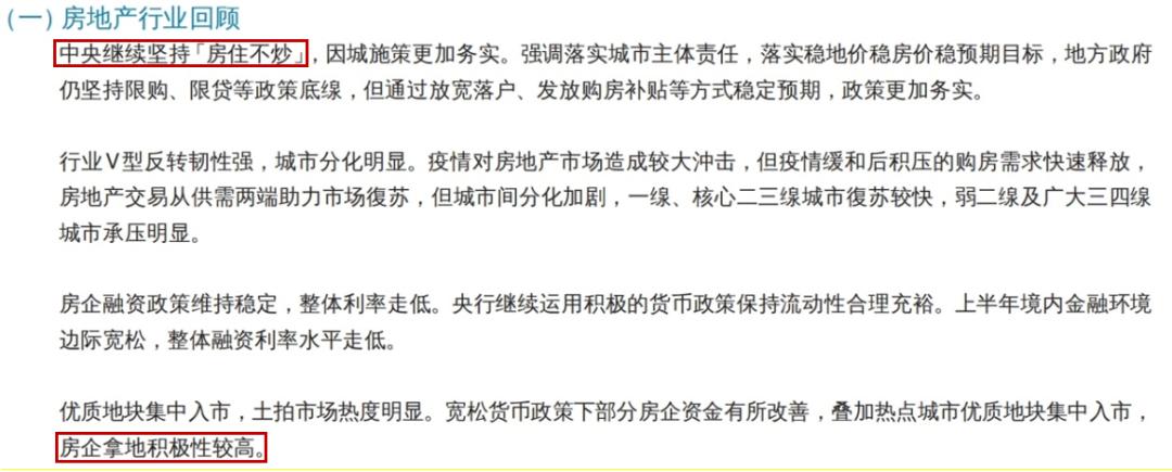 美的置业占美的集团的比重,美的集团与美的置业什么关系