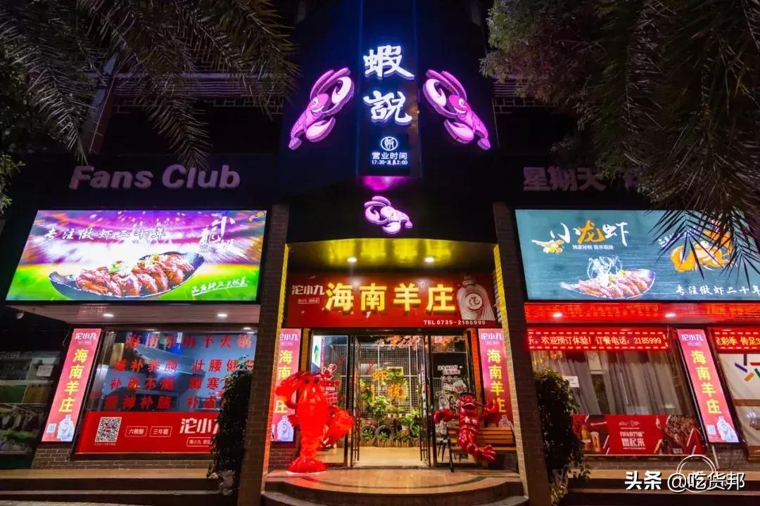 吃羊蝎子攻略,宁夏吃羊攻略你请收好