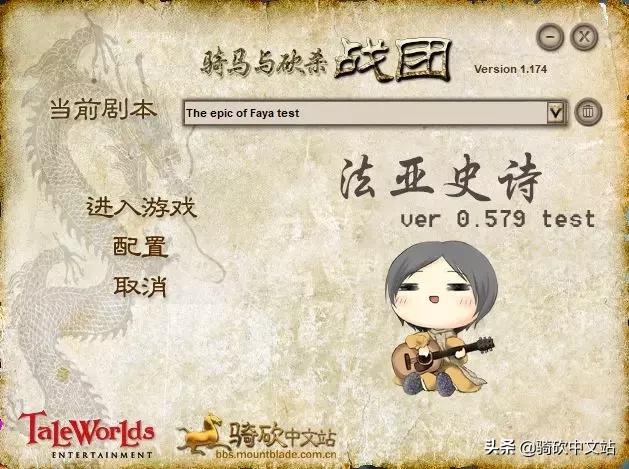 《法亚史诗》史诗级更新！V0.579中文版发布