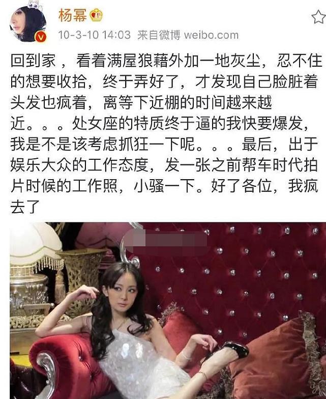 杨幂无奈的表现,杨幂耿直