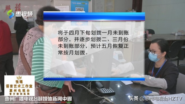 广东惠州医保没到账,惠州职工医保个人账户没到账