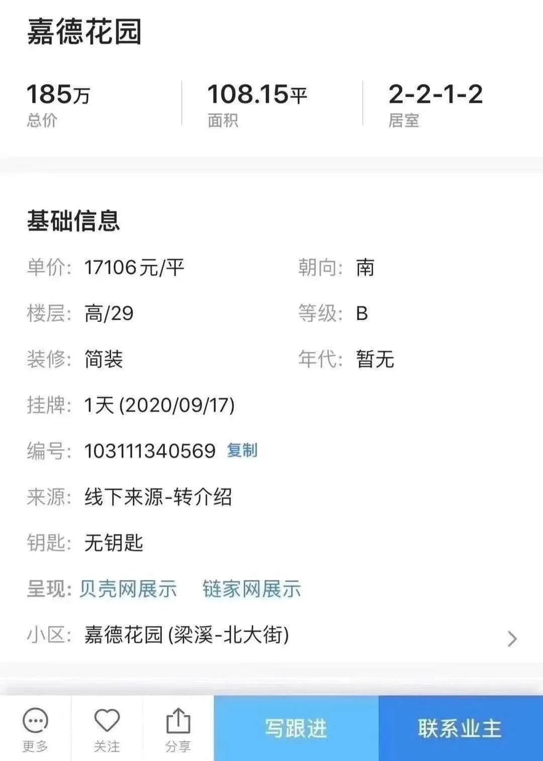 凶宅别墅推荐,半个世纪的凶宅